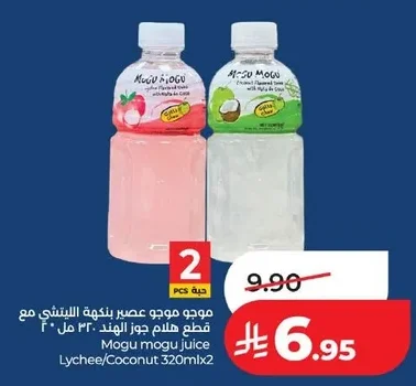 موجو موجو عصير بنكهة الليتشي مع قطع حلام جوز الهند ٣٢٠ مل × ٢