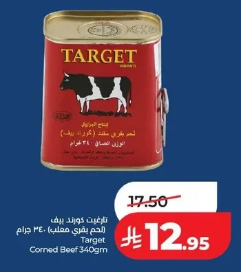 تارجت كورند بيف (لحم بقري معلب) ٣٤٠ جرام
