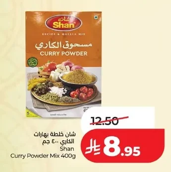 مسحوق الكاري