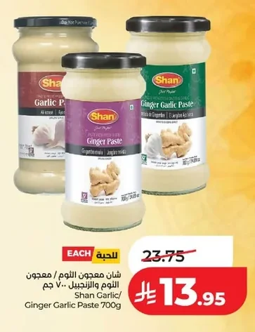 شان معجون الثوم / معجون الثوم والزنجبيل