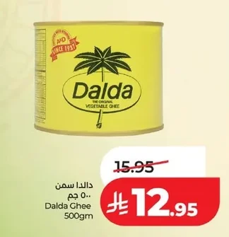 دالدا سمن