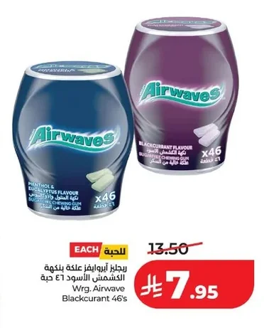 علكة ايروايز بنكهة الكشمش الاسود