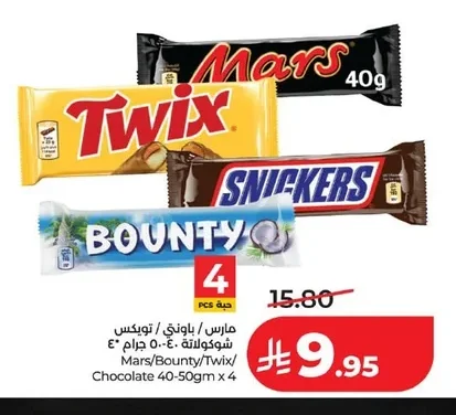 مارس / باونتي / تويكس / شوكولاتة