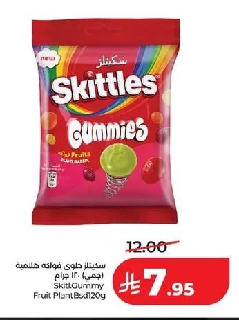 سكيتلز حلوى فواكه هلامية