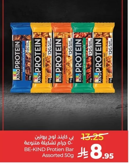 بي كايند لوح بروتين