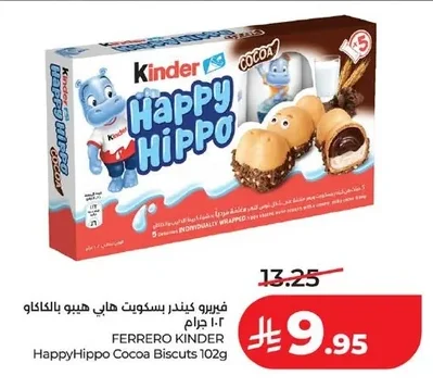 فيريرو كيندر بسكويت هابي هييو بالكاكاو