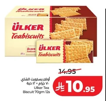 أولكر بسكويت الشاي