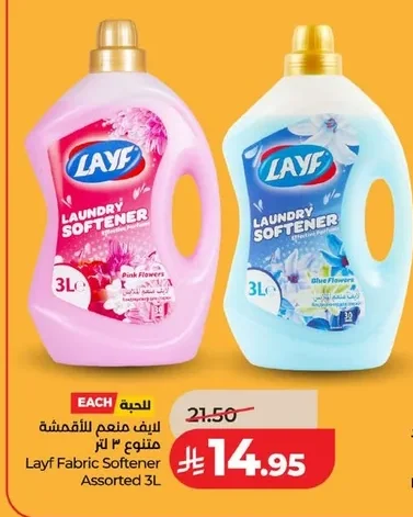 لايف منعم للأقمشة