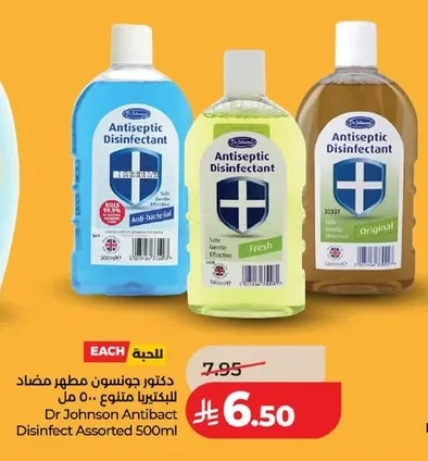 دكتور جونسون مطهر مضاد للبكتيريا