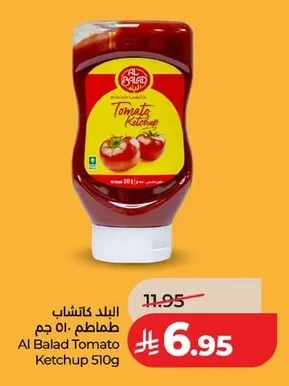 البلد كاتشب طماطم