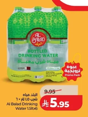 البلد مياه شرب