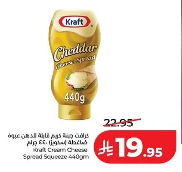 كرافت جبنة كريم قابلة للدهن