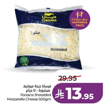 فرسانا جبنة موزاريلا
