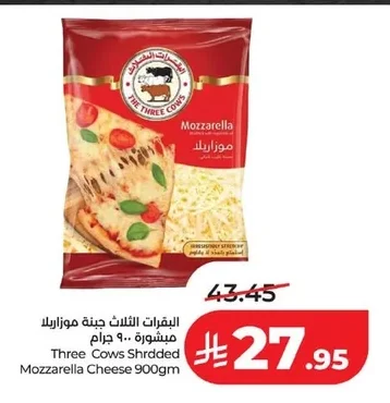 البقرات الثلاث جبنة موزاريلا