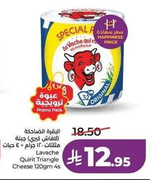 البقرة الضاحكة جبنة مثلثات