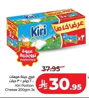 كيري جبنة مربعات