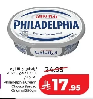 فيلادلفيا جبنة كريم قابلة للدهن الأصلية