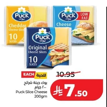 بوك جبنة شرائح