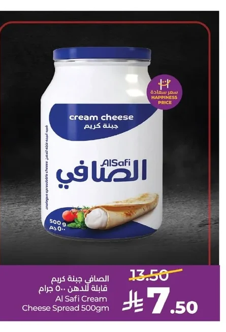الصافي جبنة كريم قابلة للدهن