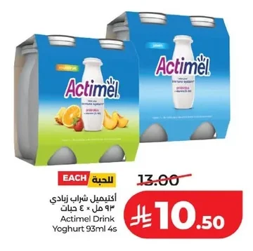 أكتيميل شراب زبادي
