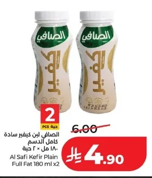 الصافي لبن كيفير سادة كامل الدسم