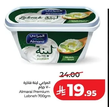 المراعي لبنة فاخرة