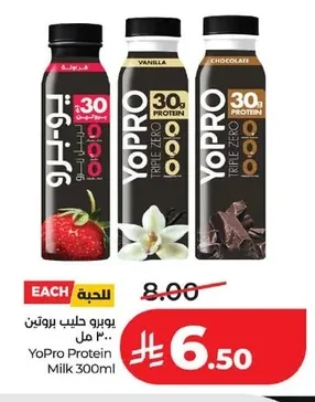 يوبورو حليب بروتين