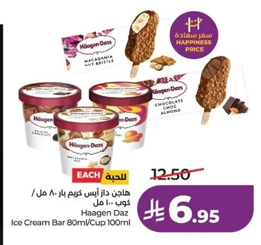 هاجن داز آيس كريم