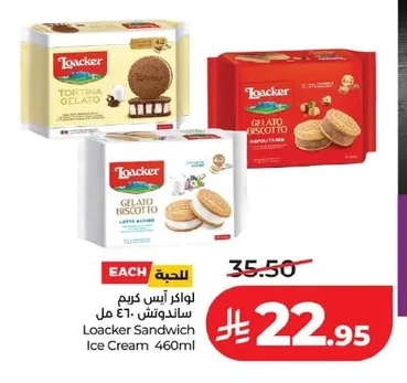 لواكر آيس كريم ساندويتش