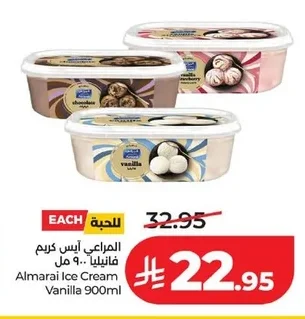 المراعي آيس كريم فانيليا