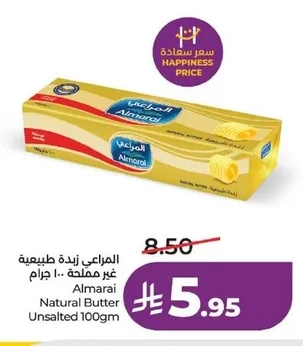 المراعي زبدة طبيعية غير مملحة