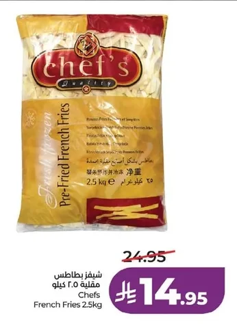 شيفز بطاطس مقلية