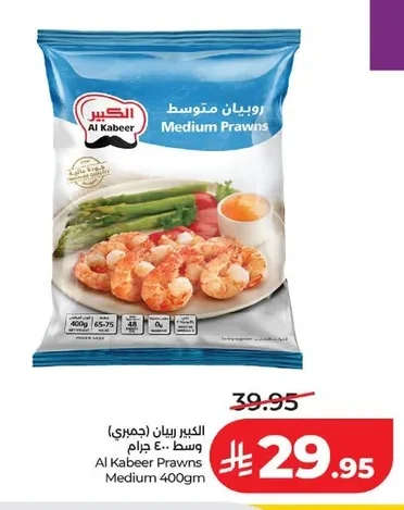 الكبير روبيان (جمبري)