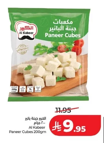 الكبير جبنة بانير