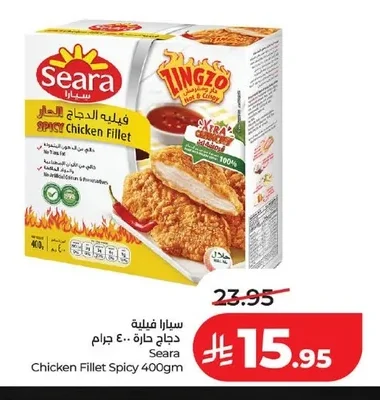 سيارا فيليه دجاج حارة