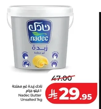 Nadec Unsalted Butter