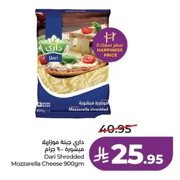 داري جبنة موزاريلا مبشورة