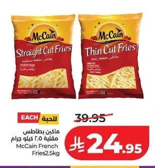 McCain French Fries