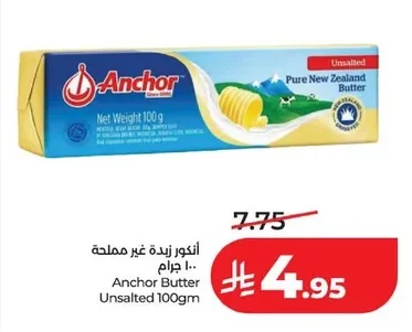 أنكور زبدة غير مملحة
