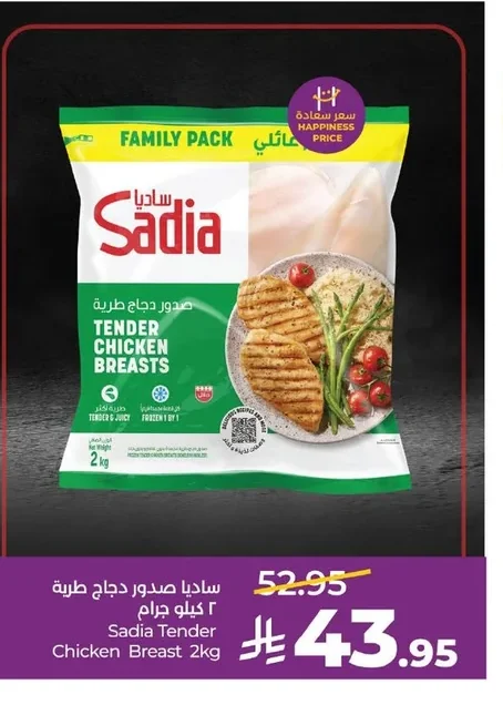 Sadia Tender Chicken Breasts