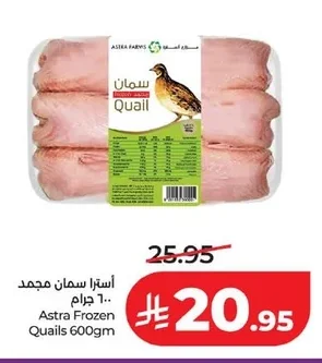 أسترا سمان مجمد