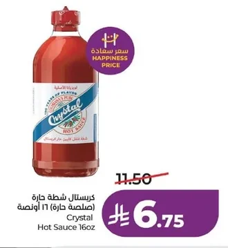 كريستال شطة حارة