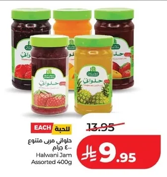 حلواني مربى متنوع