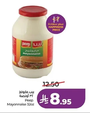 بيب مايونيز