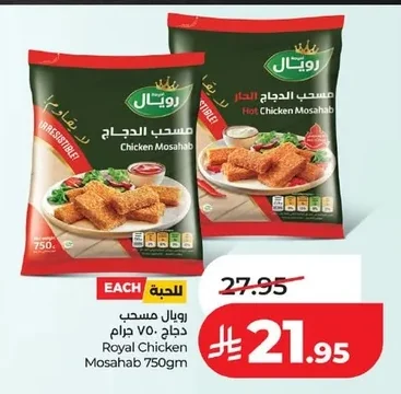 مسحب الدجاج