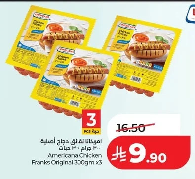 نقانق دجاج أصلية
