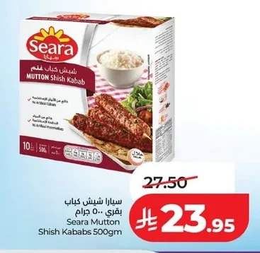 شيش كباب بقري