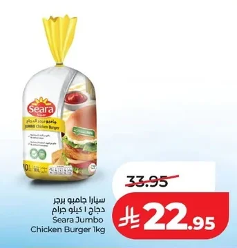 Jumbo Chicken Burger