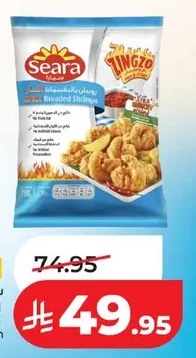 Breaded Shrimps