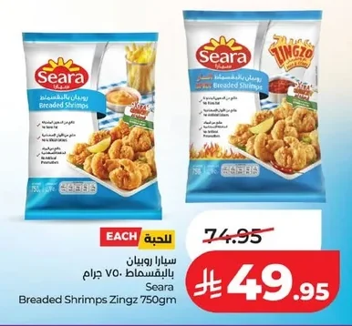 Breaded Shrimps Zingz